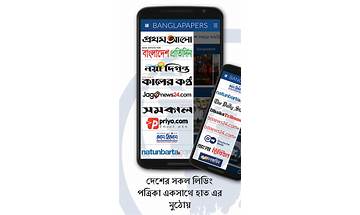 BanglaPapers for Android - Download the APK from Habererciyes